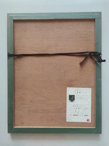 Tomizo Yamazaki – Twilight – Signed Framed Print – detail 8