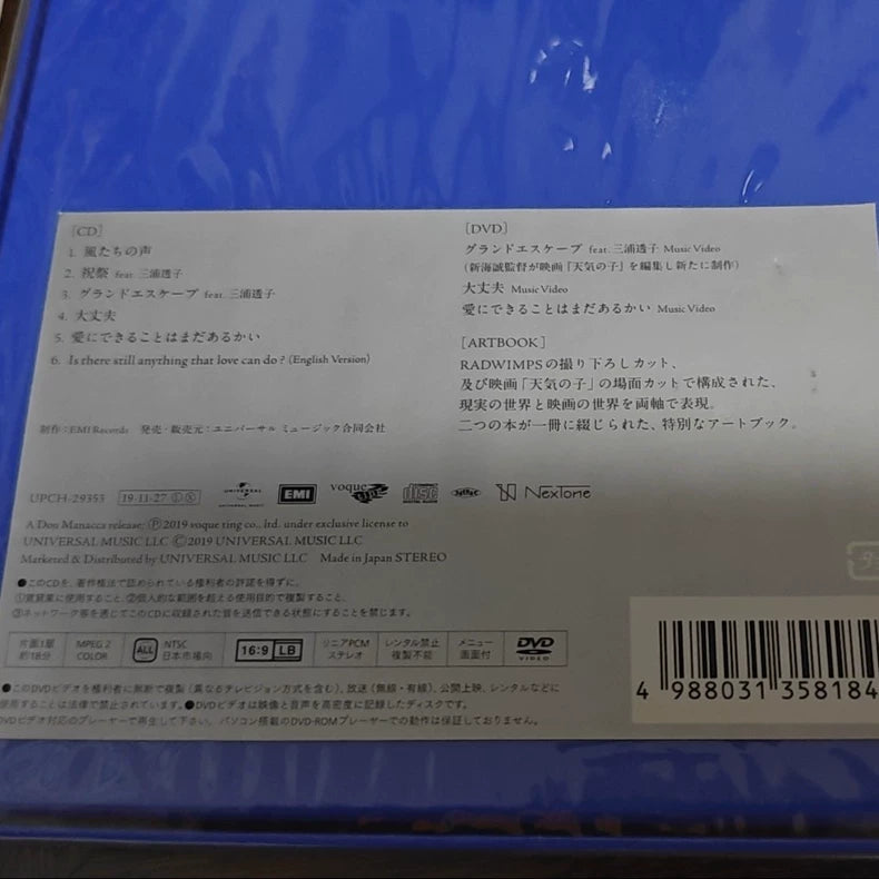 RADWIMPS – Weathering With You Complete Version – Japanese CD + DVD Box