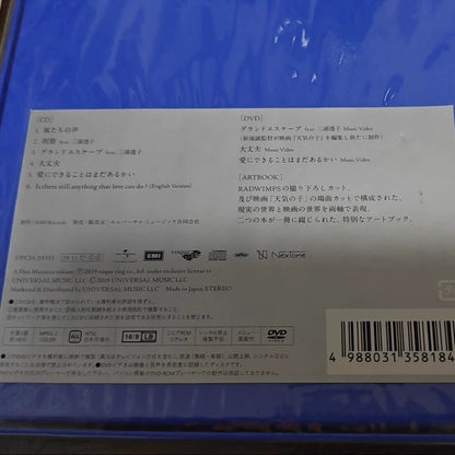 RADWIMPS – Weathering With You Complete Version – Japanese CD + DVD Box
