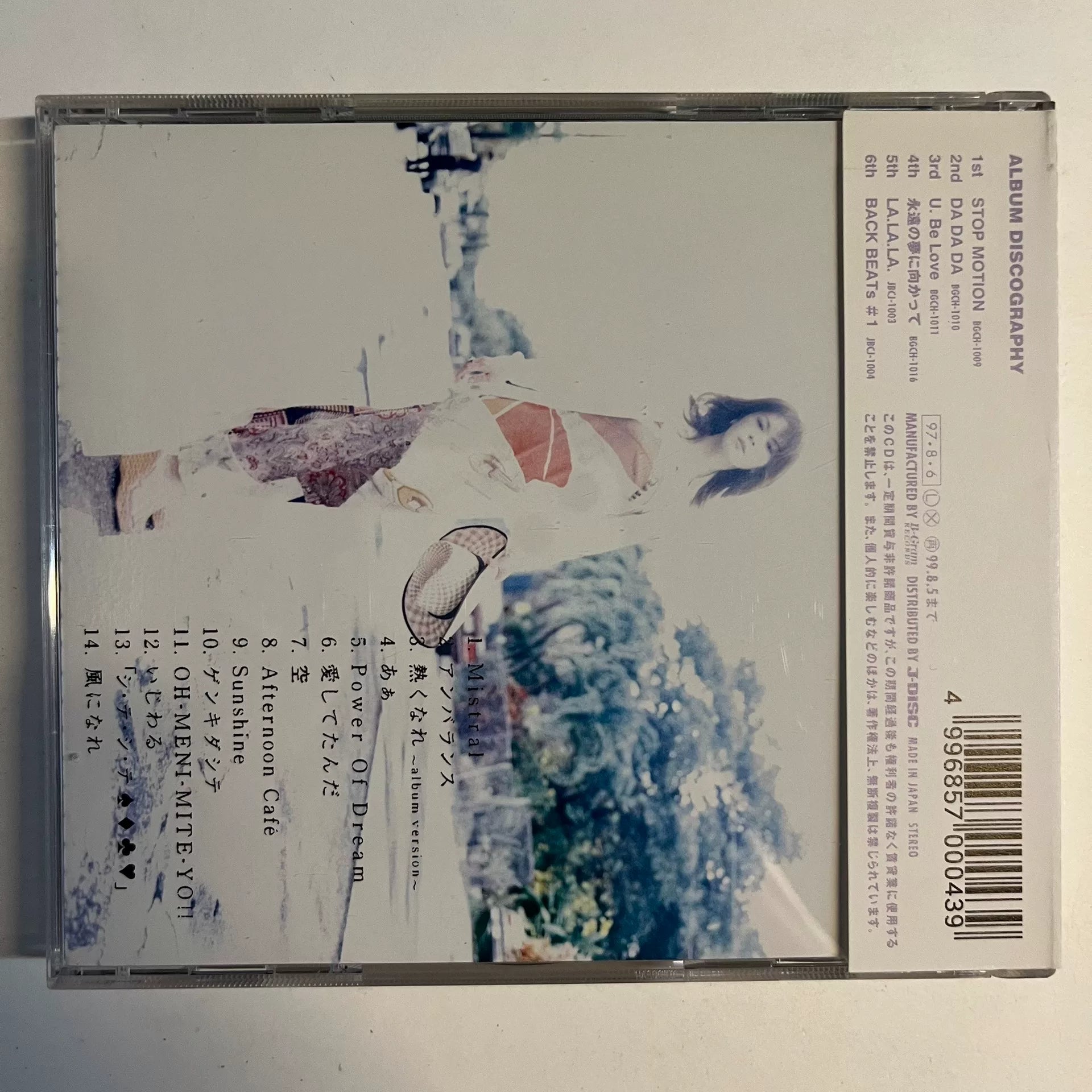 Maki Ohguro – Power of Dreams 1997 Japanese CD