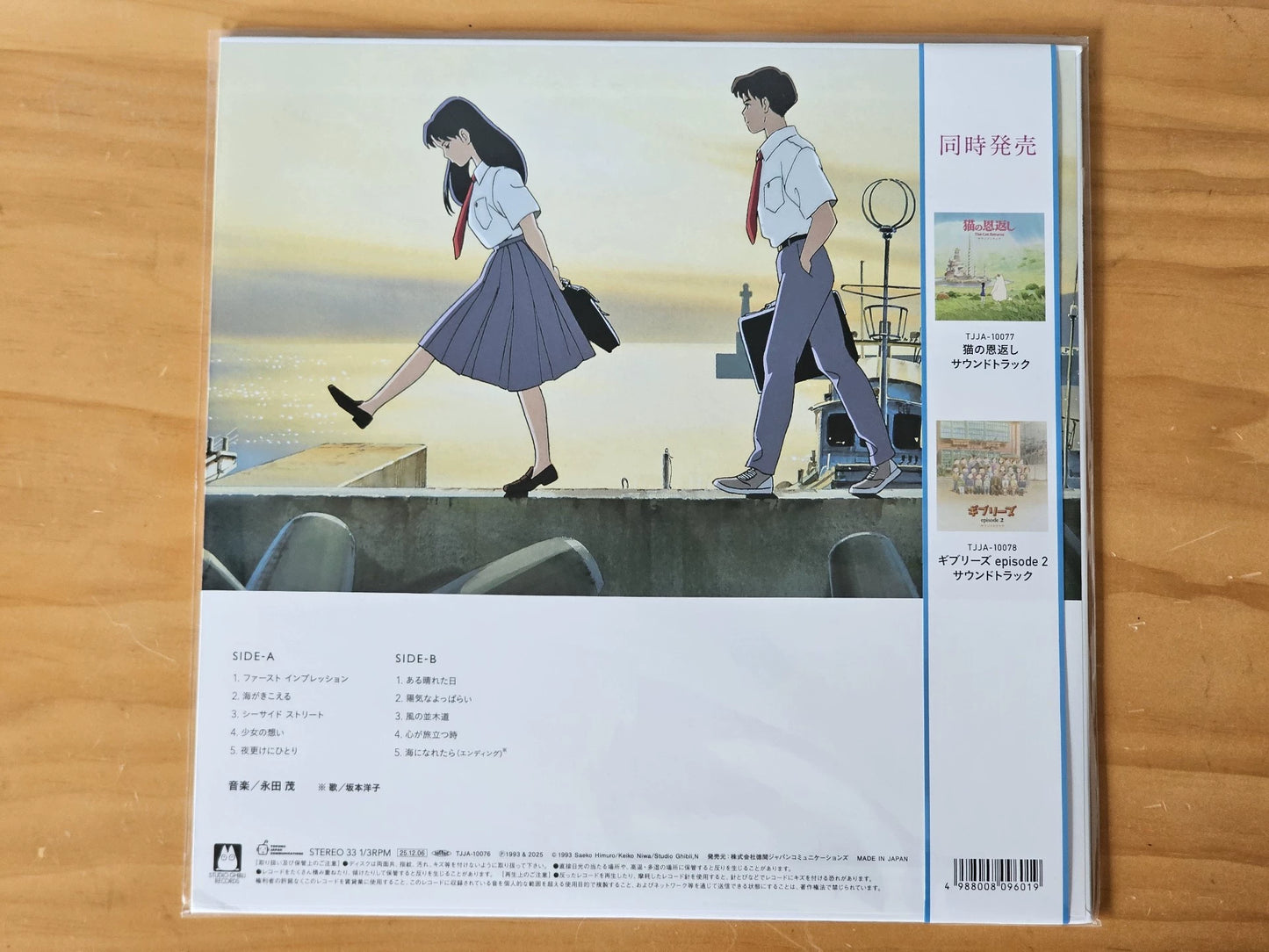 Ocean Waves – Original Soundtrack – Japan Vinyl (LP) – product photo 2