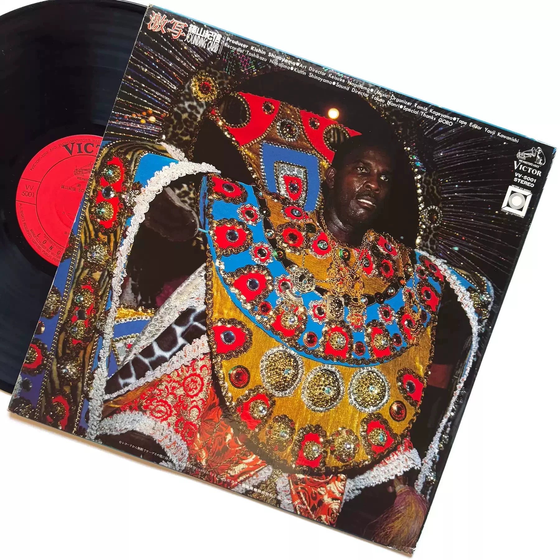 Kishin Shinoyama – Gekisha Sounding Carib 1977 Japanese First Press Vinyl