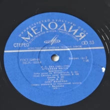 Oleg Yanchenko – Bach Toccata and Fugue in D Minor Soviet LP
