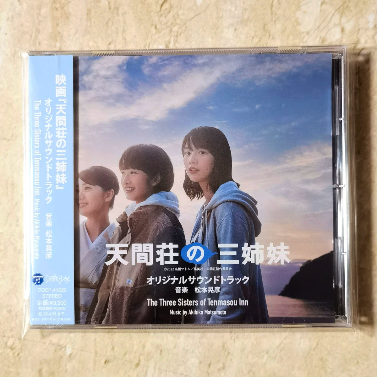 Akihiko Matsumoto – The Three Sisters of Tenmasou Inn – Japanese Soundtrack CD