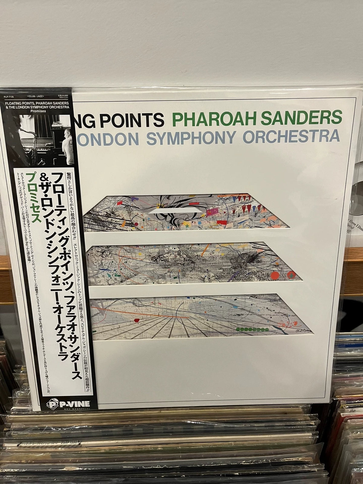 Floating Points, Pharoah Sanders & London Symphony Orchestra – Promises Japanese Vinyl LP — front view