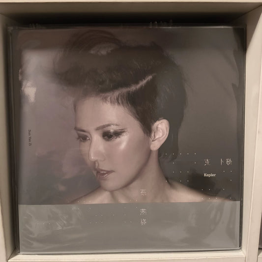 孫燕姿 – 克卜勒 – 台灣黑膠唱片 (LP)