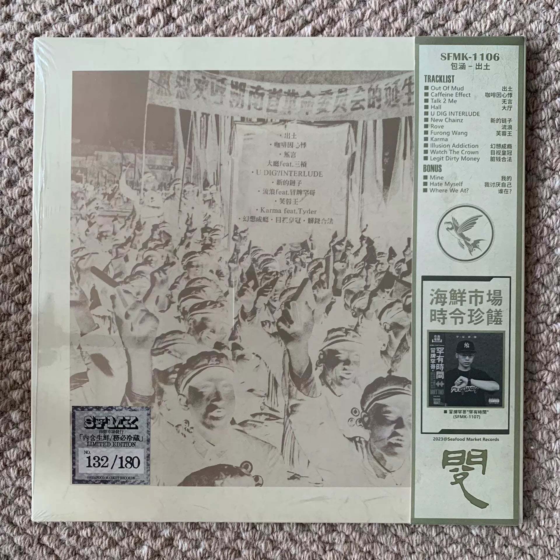 Baohan – Chutu – First Pressing Splatter Vinyl (LP) — photo 2