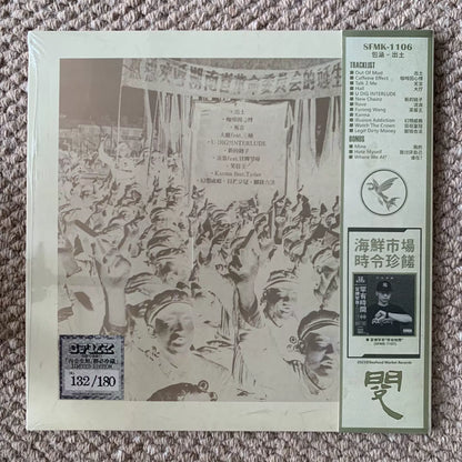 Baohan – Chutu – First Pressing Splatter Vinyl (LP) — photo 2