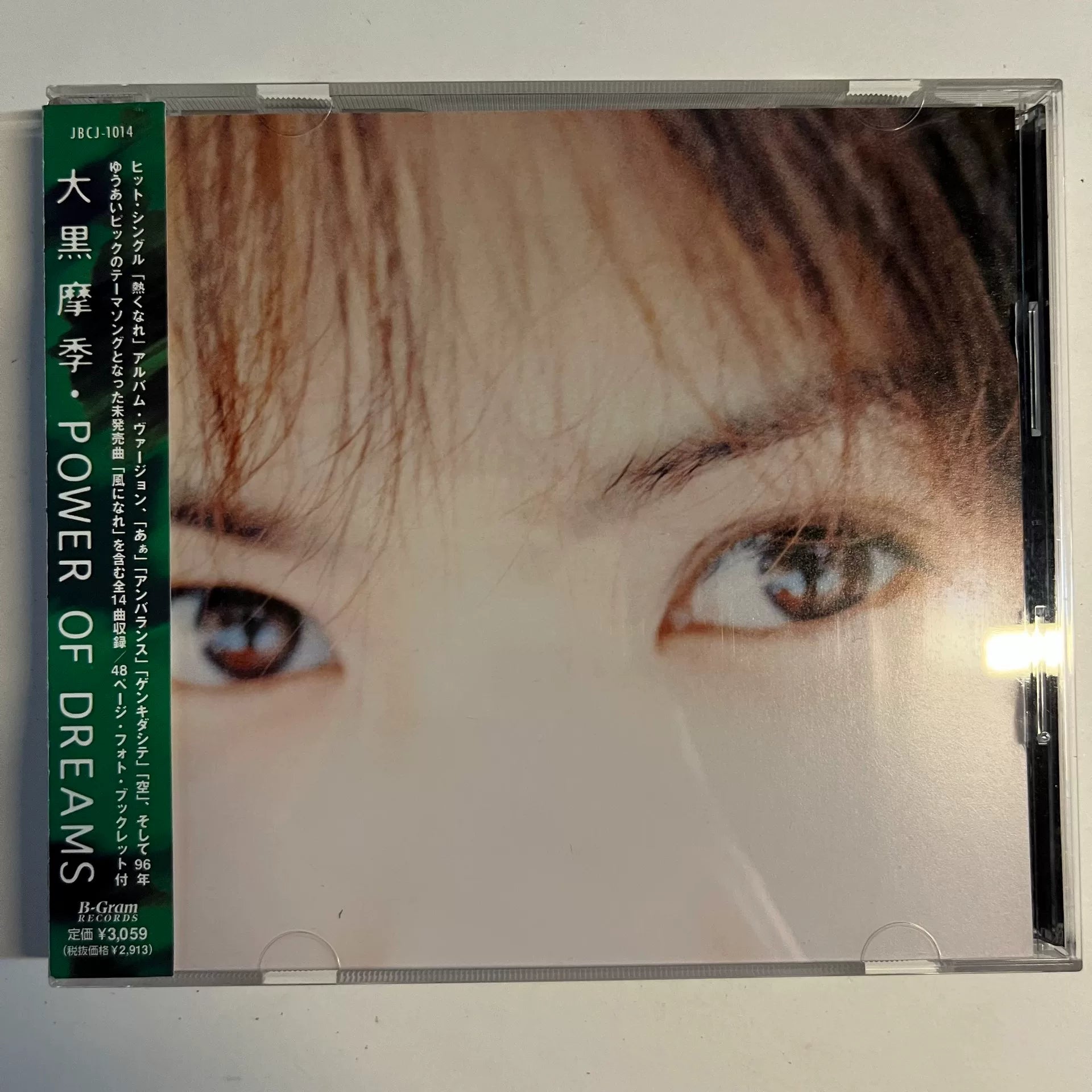 Maki Ohguro – Power of Dreams 1997 Japanese CD