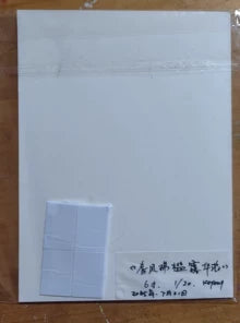 春风拂槛露华浓 — Handmade Woodcut