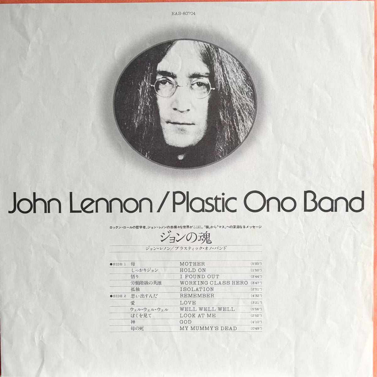 John Lennon – Plastic Ono Band – Japanese Vinyl LP – actual copy