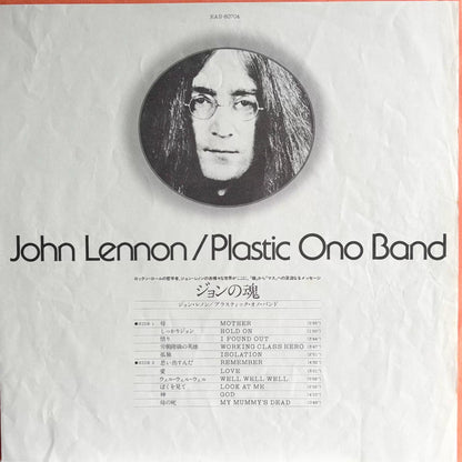 John Lennon – Plastic Ono Band – Japanese Vinyl LP – actual copy