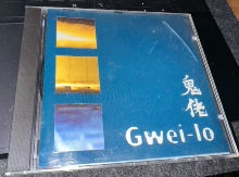 Gwei-lo – Gwei-lo (CD)