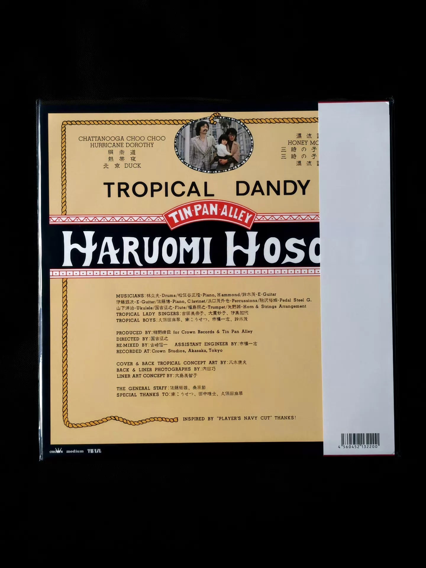 Haruomi Hosono – Tropical Dandy – 50th Anniversary Blue Vinyl (LP)