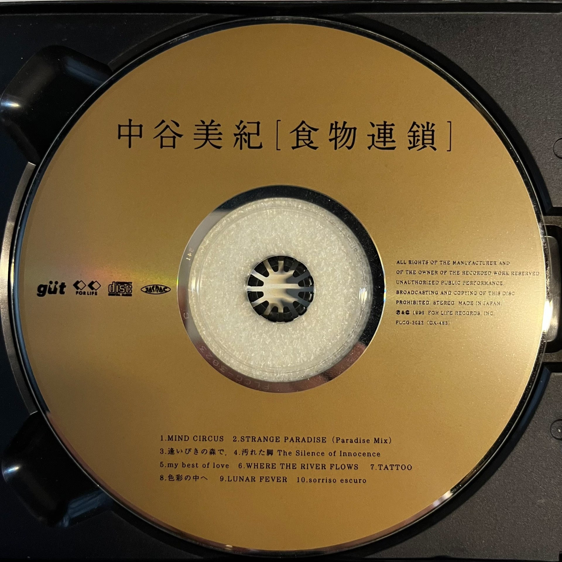 Miki Nakatani – Shokumotsu Rensa 1996 Japanese CD