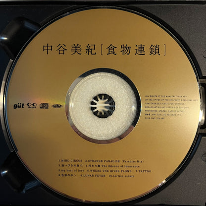 Miki Nakatani – Shokumotsu Rensa 1996 Japanese CD