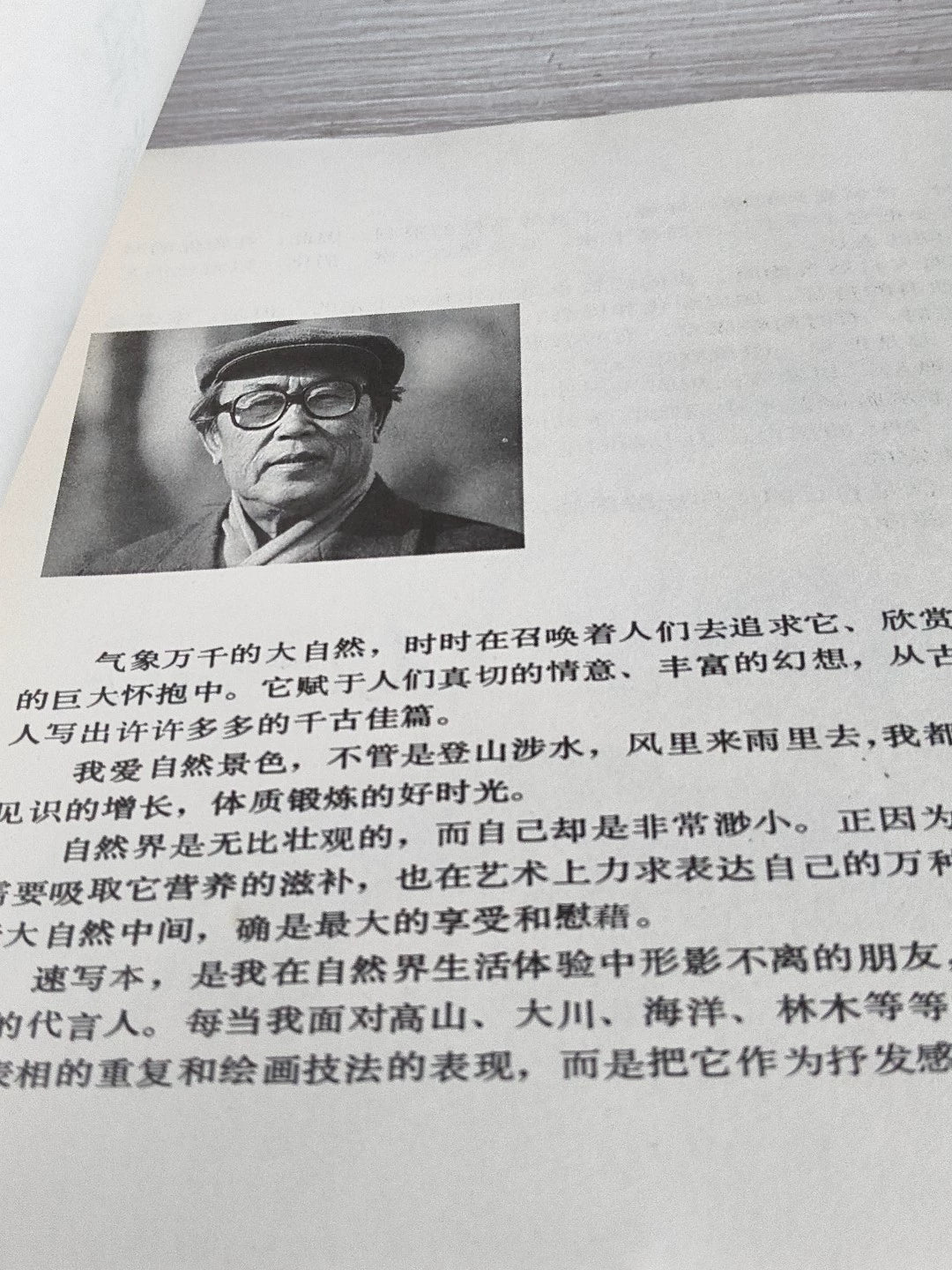 Yan Han – Selected Travel Pictures / 彦涵纪游图选集 (Book) – source photo 4