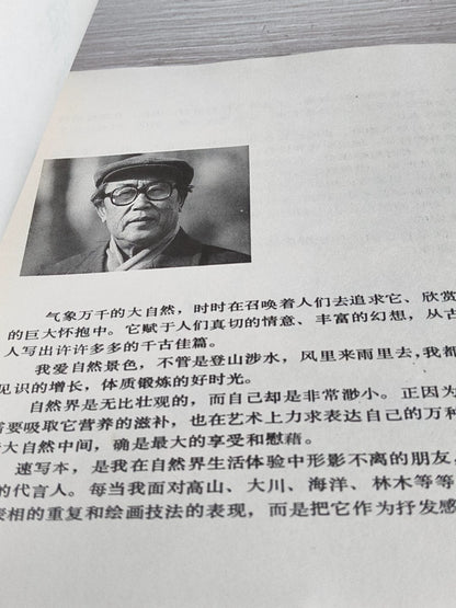 Yan Han – Selected Travel Pictures / 彦涵纪游图选集 (Book) – source photo 4