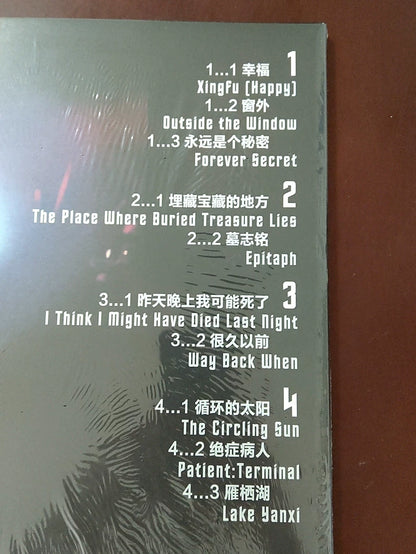 Cold Blooded Animal 冷血动物 – Self-Titled – Numbered Black Vinyl 2LP
