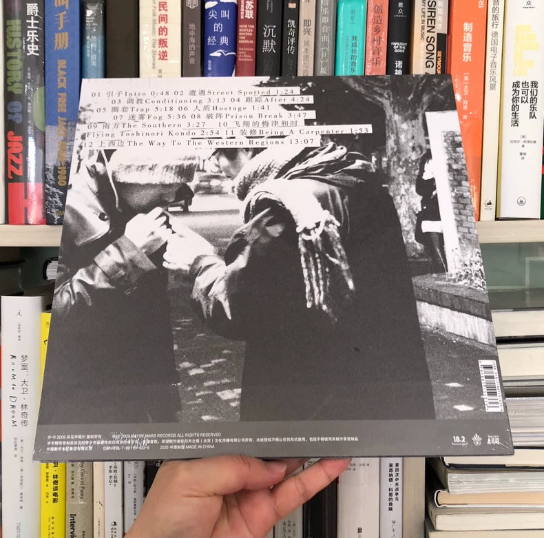 8 Eye Spy – How Damn Far to YinMa Lane? – Silver Grey Vinyl