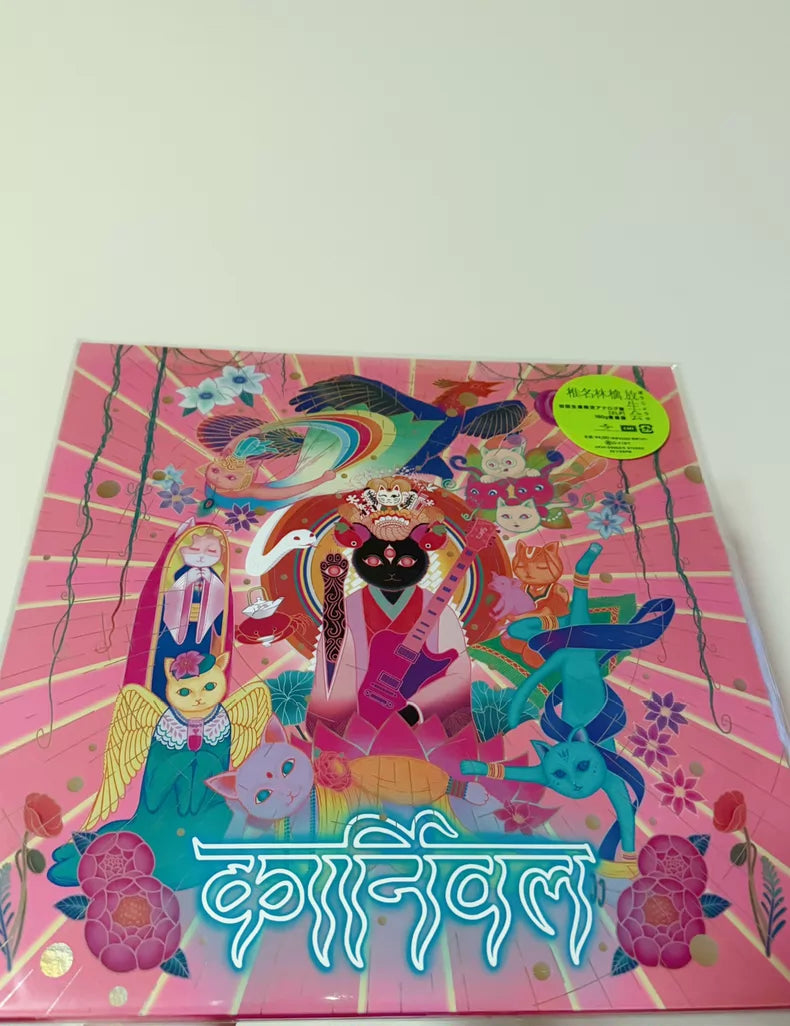 椎名林檎 – 放生会 (Limited 180g LP)