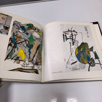 Horizon ’94 Painting & Sculpture Joint Exhibition Catalog — detail 8