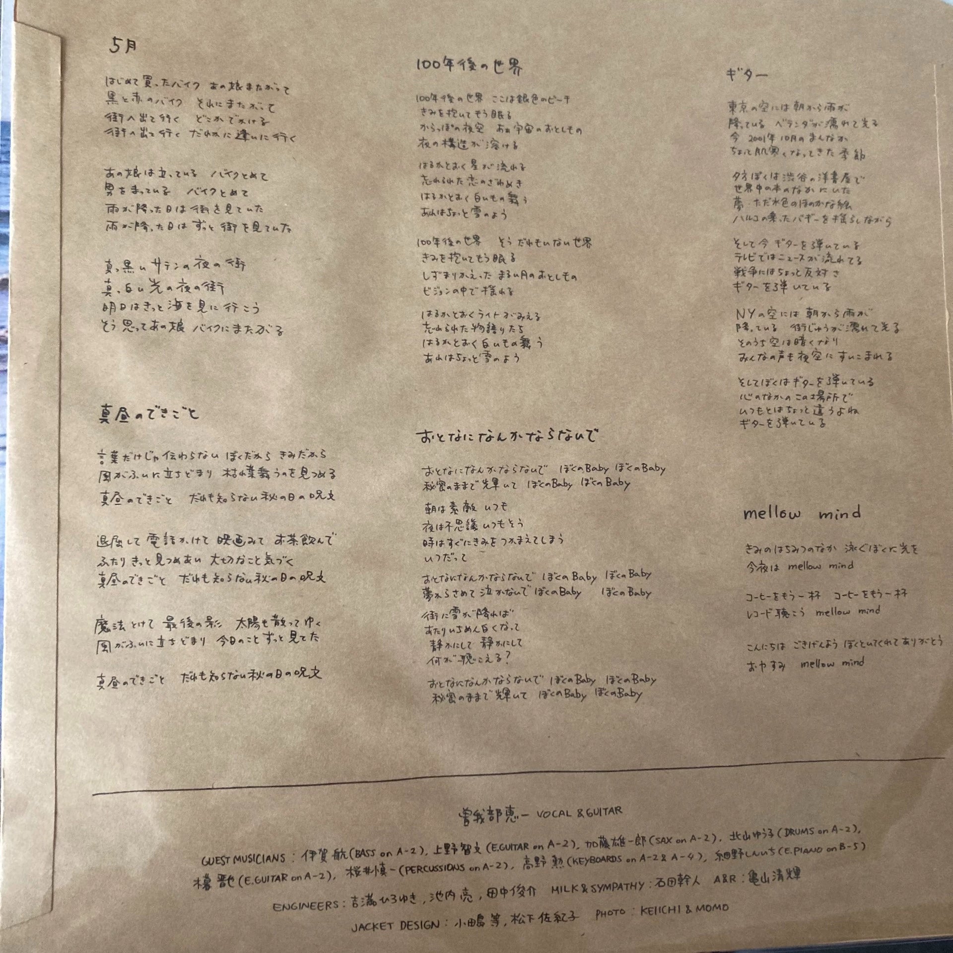 Keiichi Sokabe – Japanese First-Press 2002 Vinyl