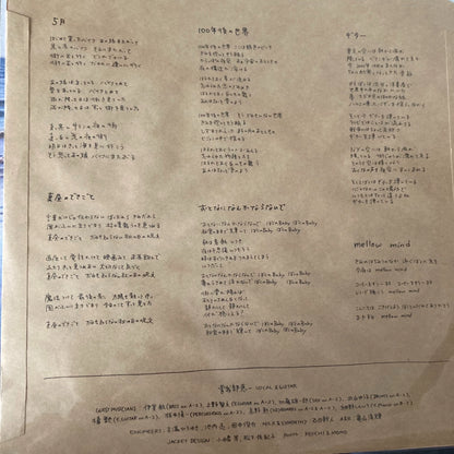Keiichi Sokabe – Japanese First-Press 2002 Vinyl