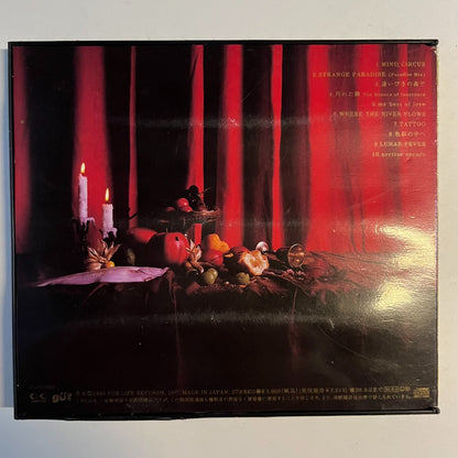 Miki Nakatani – Shokumotsu Rensa 1996 Japanese CD