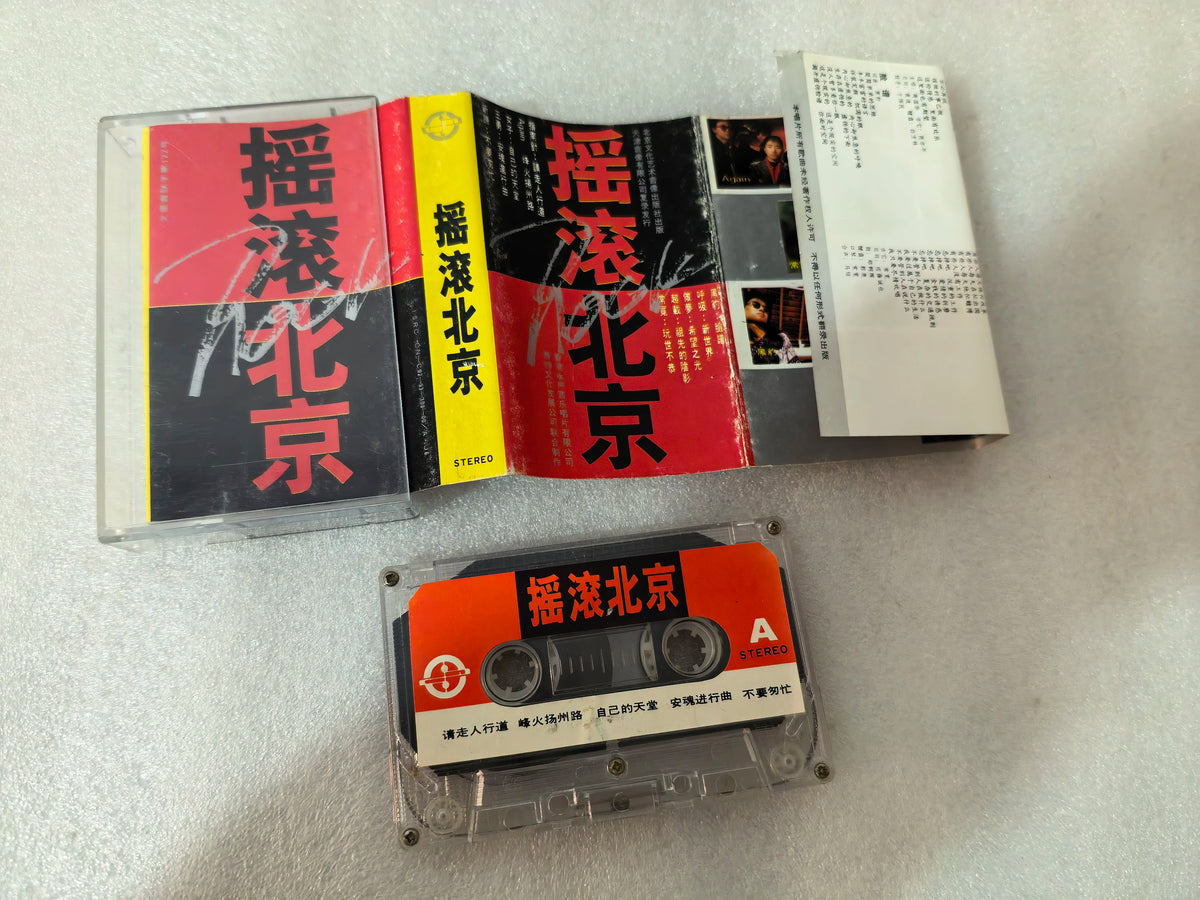 Various – Rock Beijing (Cassette) – photo 1