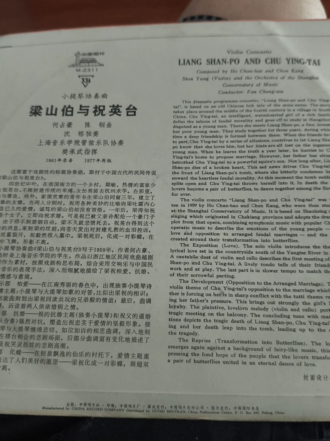 The Butterfly Lovers Violin Concerto, M-2311 (LP) 2