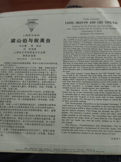 The Butterfly Lovers Violin Concerto, M-2311 (LP) 2