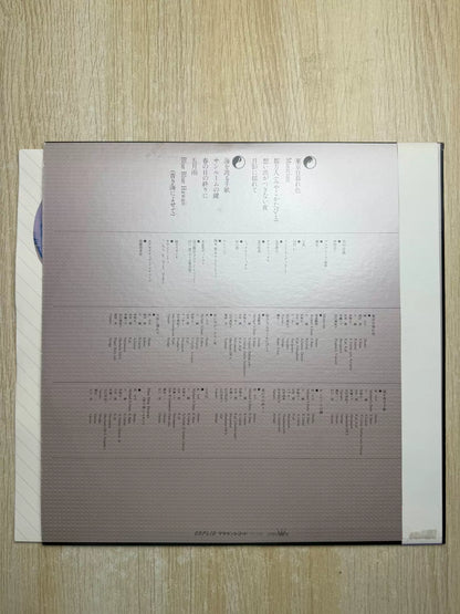 Shozo Ise – Hokuto Shichisei / 北斗七星 (LP) 2