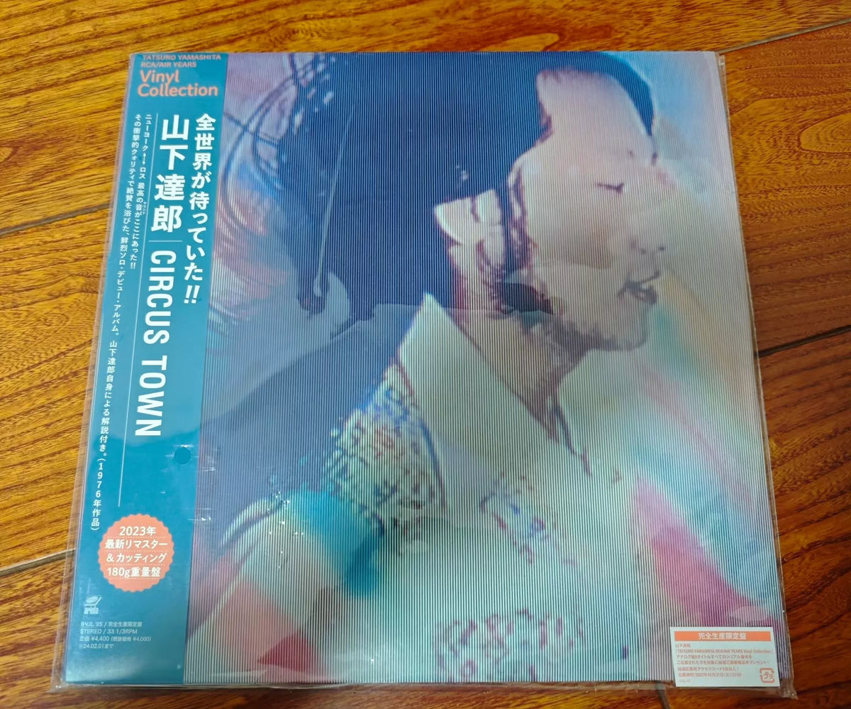 Tatsuro Yamashita – Circus Town – 2023 Japanese 180g Vinyl LP