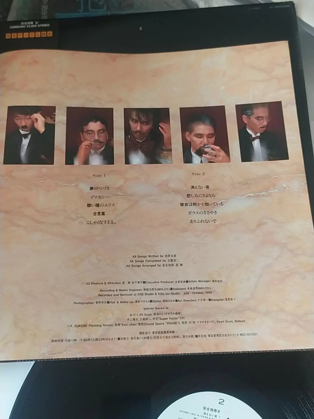 Anzen Chitai – IV – Japanese Vinyl LP with Obi – detail 9