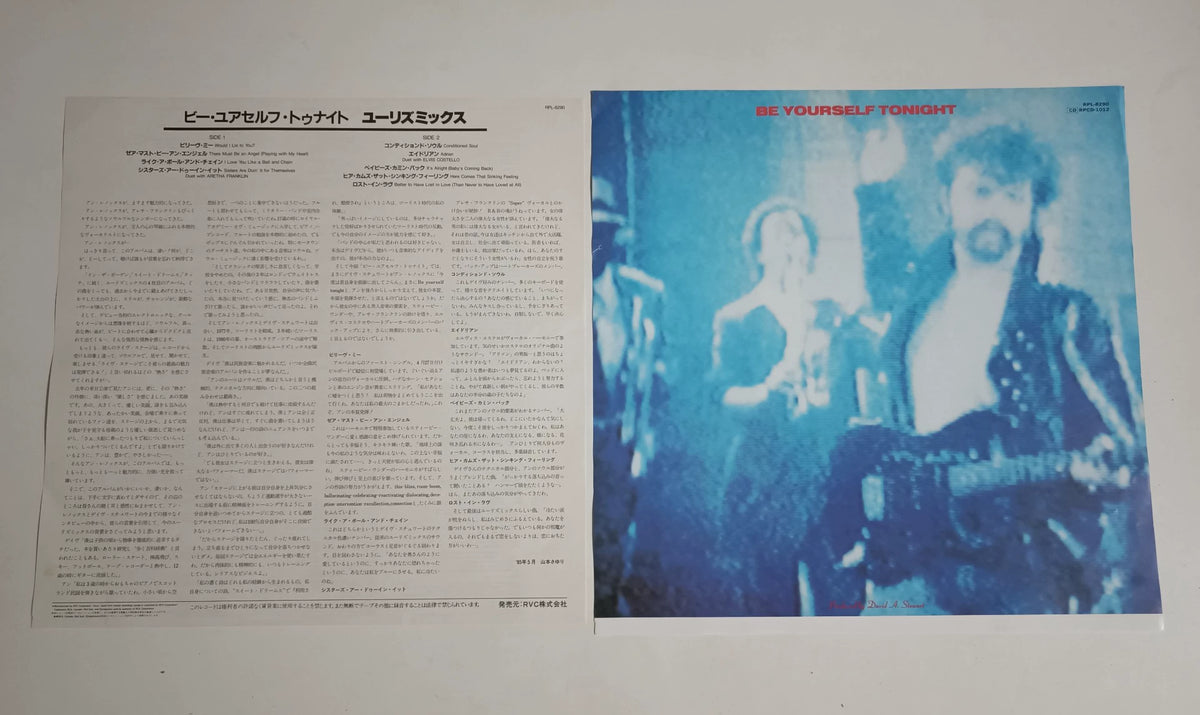 Eurythmics – Be Yourself Tonight; actual item detail