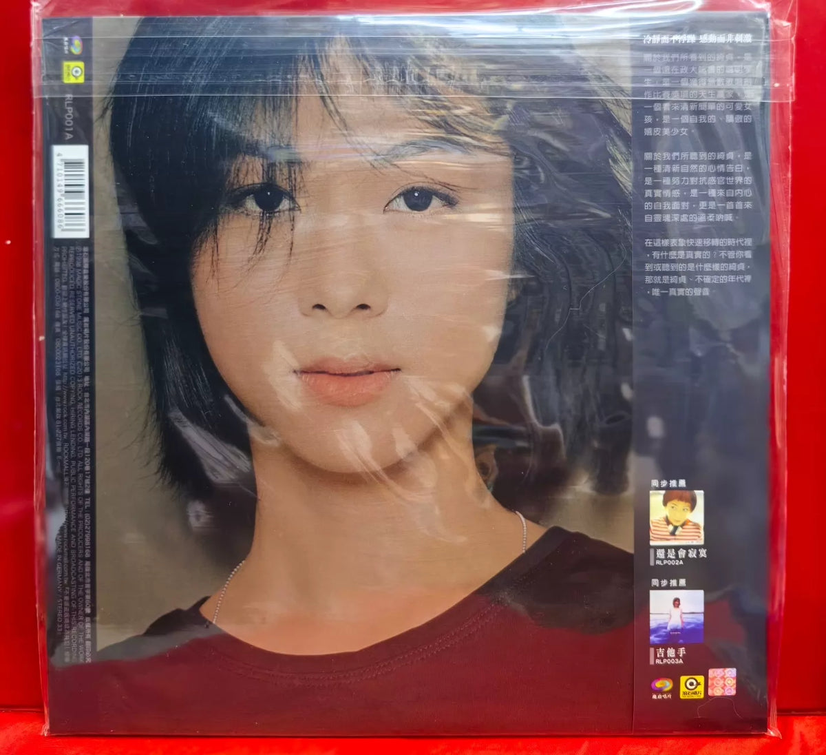 Cheer Chen – Let Me Think 讓我想一想 – Picture Disc LP, Sealed