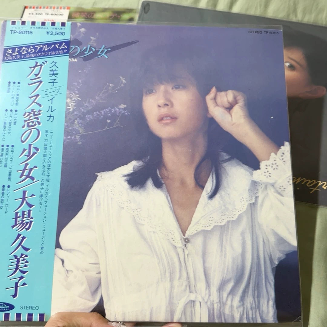 Kumiko Ohba – Six Japanese Vinyl Albums