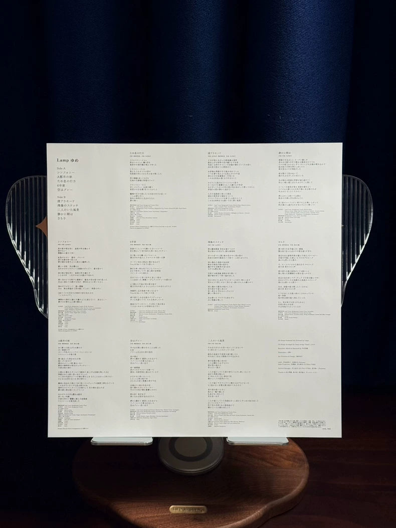 Lamp – ゆめ Yume – 2014 Japanese First-Press Vinyl LP