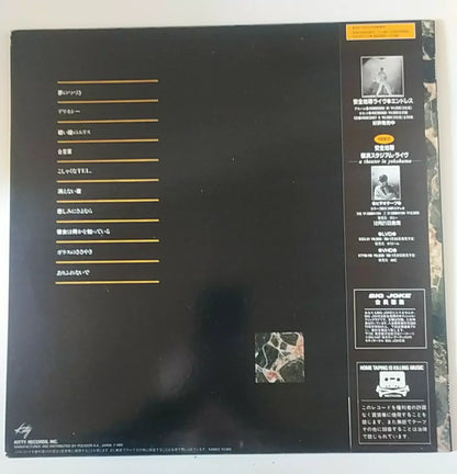 Anzen Chitai – IV – Japanese Vinyl LP with Obi – detail 2