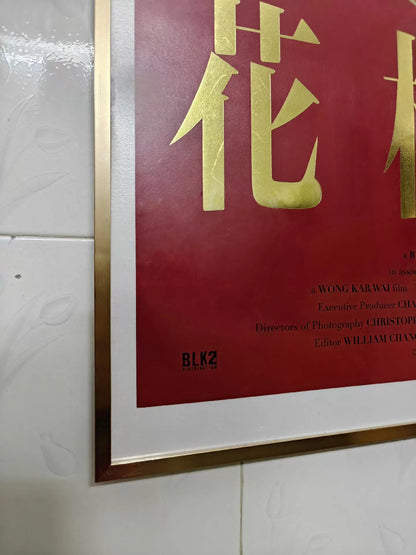 In the Mood for Love – 20th Anniversary Foil Poster – photo 5