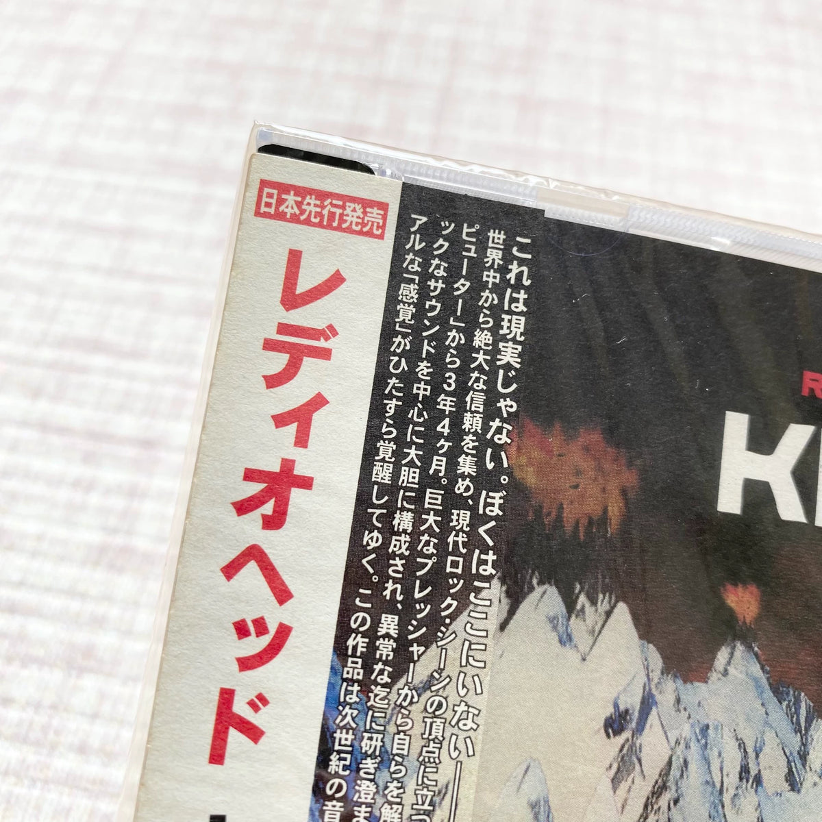 Radiohead – Kid A – Japanese CD, Sealed