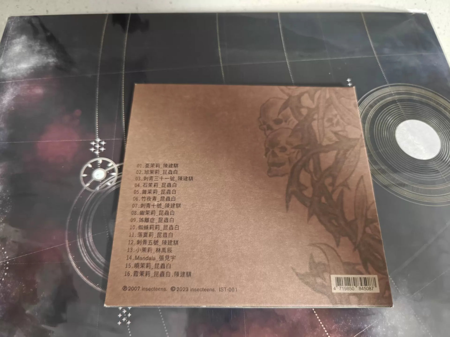 昆蟲白 – 《刺青》電影音樂概念專輯 親簽版