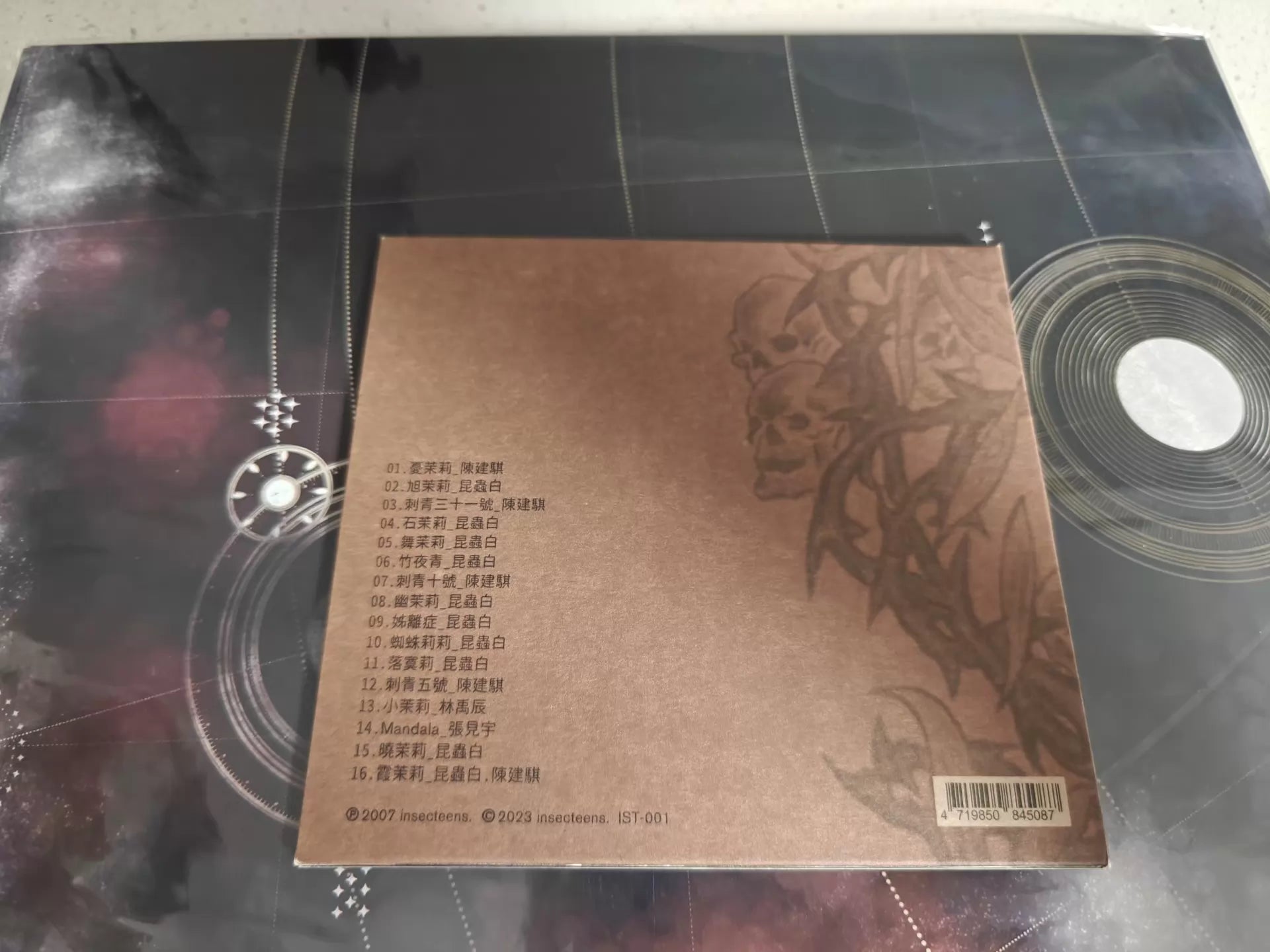 昆蟲白 – 《刺青》電影音樂概念專輯 親簽版
