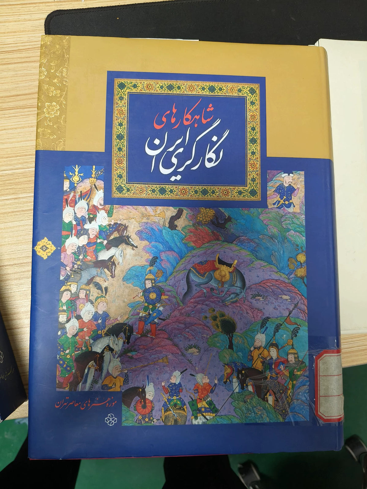 Masterpieces of Persian Painting – Art Book — detail 2