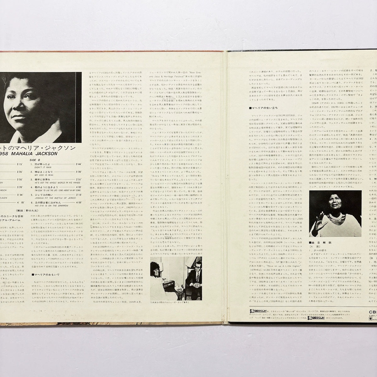 Mahalia Jackson – Newport 1958 – Japanese LP – actual item photograph 3