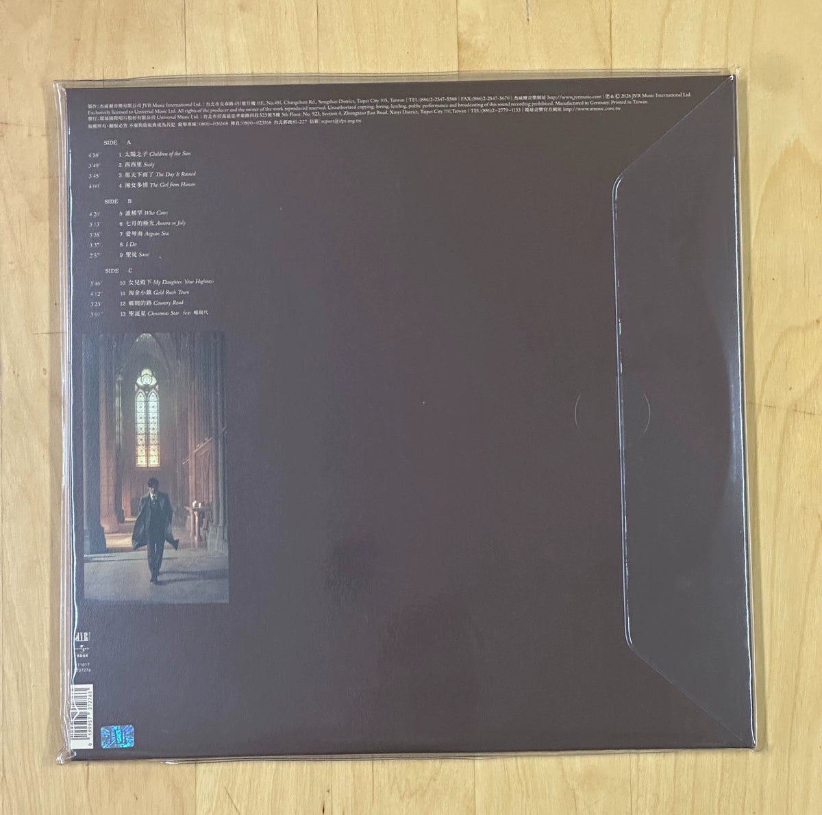 Jay Chou – Children Of The Sun 太陽之子 – Taiwan 2LP, Sealed