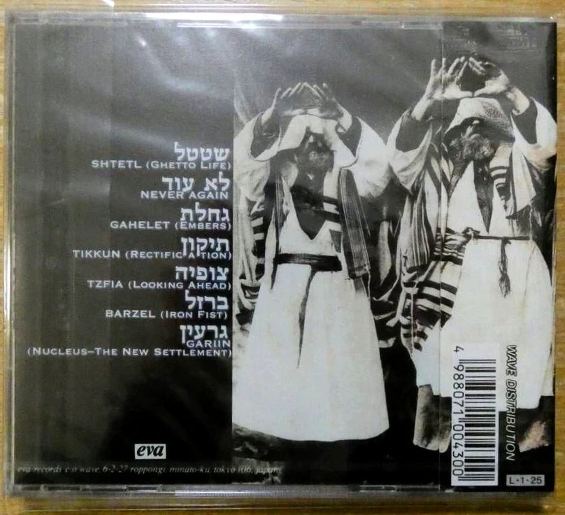 John Zorn – Kristallnacht – Japan WWCX-2050 CD (Sealed)