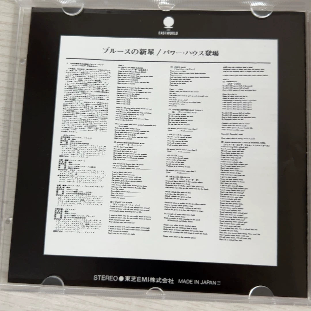 Powerhouse – Blues no Shinsei – Japanese Promo CD with Obi – detail 3
