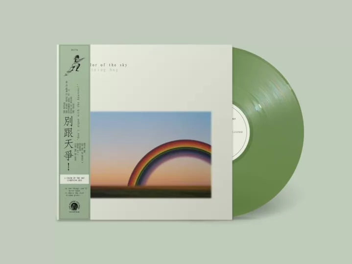 Lightning Bug – A Color of the Sky, Forest Green Vinyl (LP) – photo 3